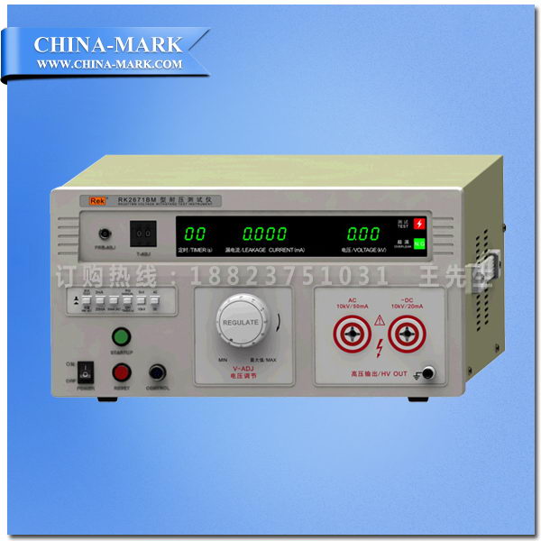 AC 0-2/20/50mA & DC 0-2/20mA 0～5kv/10kv 耐压测试仪